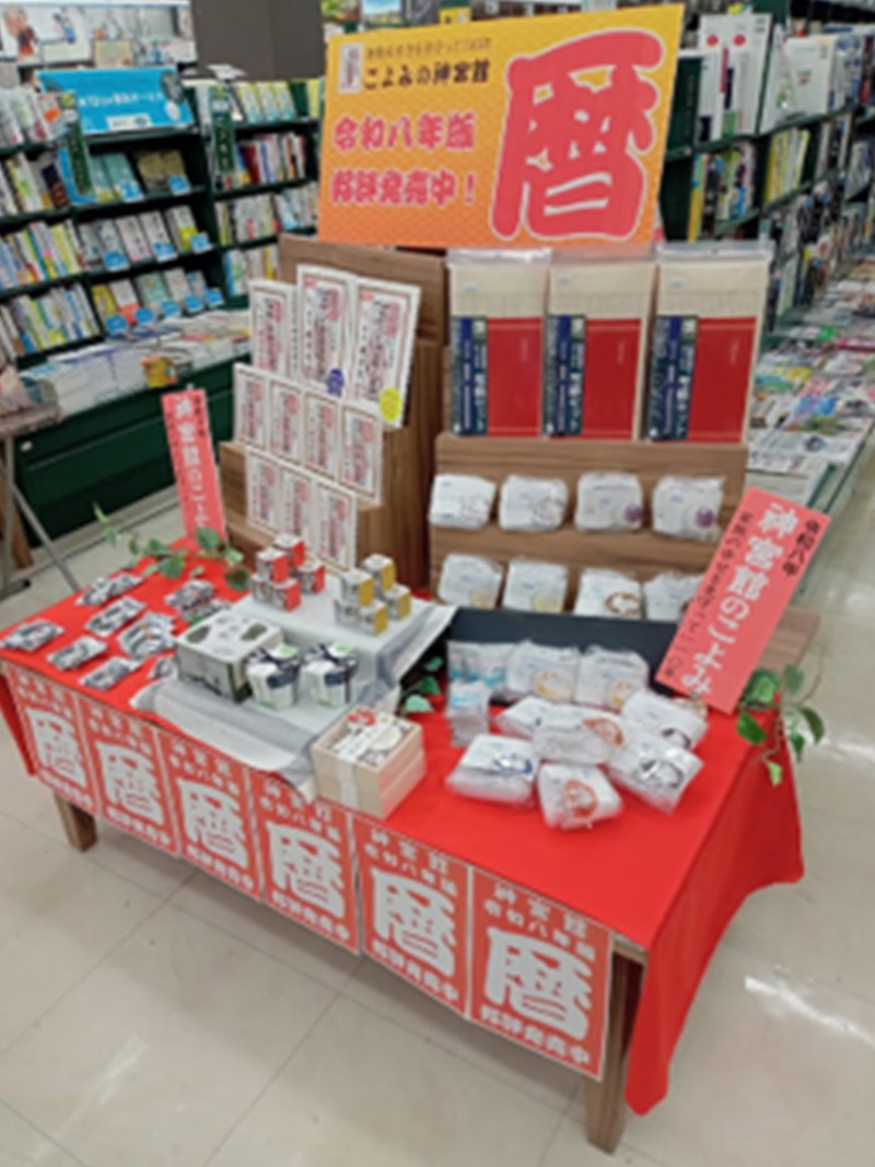 BOOKSあんとく あらお店様