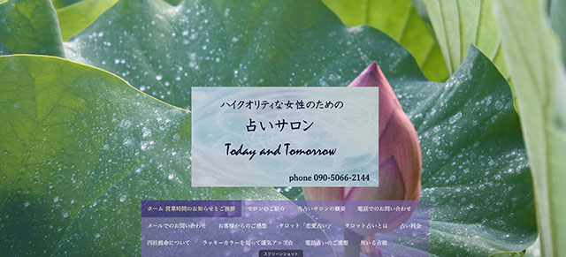 ROSE　澤【予約制占いサロン　T2　Today and Tomorrow】