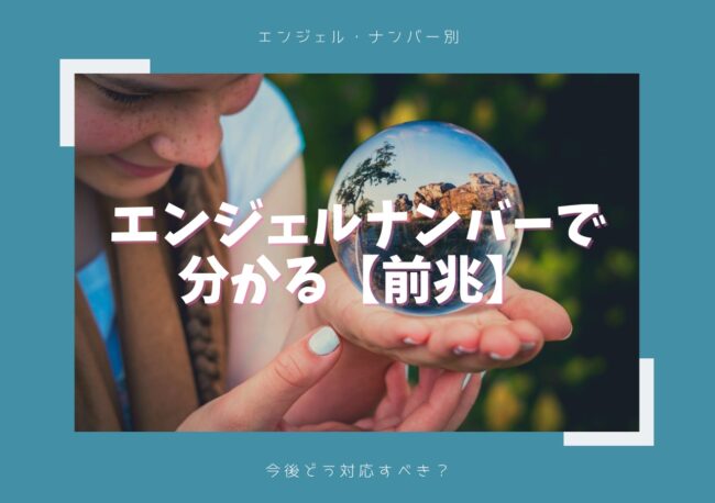 エンジェルナンバー888は金運UPのサイン！恋愛や仕事運にはどんな意味が？