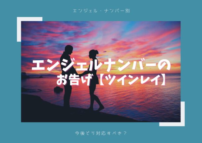 エンジェルナンバー888は金運UPのサイン！恋愛や仕事運にはどんな意味が？