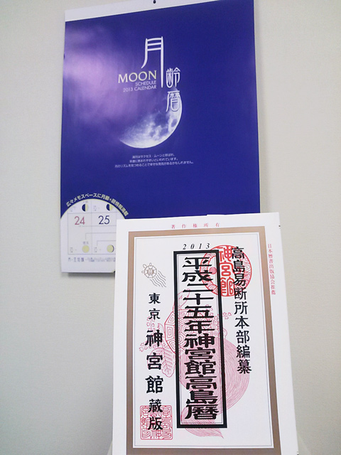 木村通子のつれづれ 神宮館