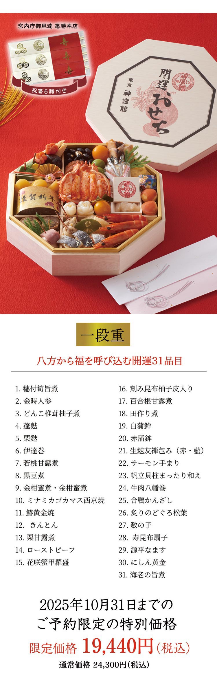 おしながき