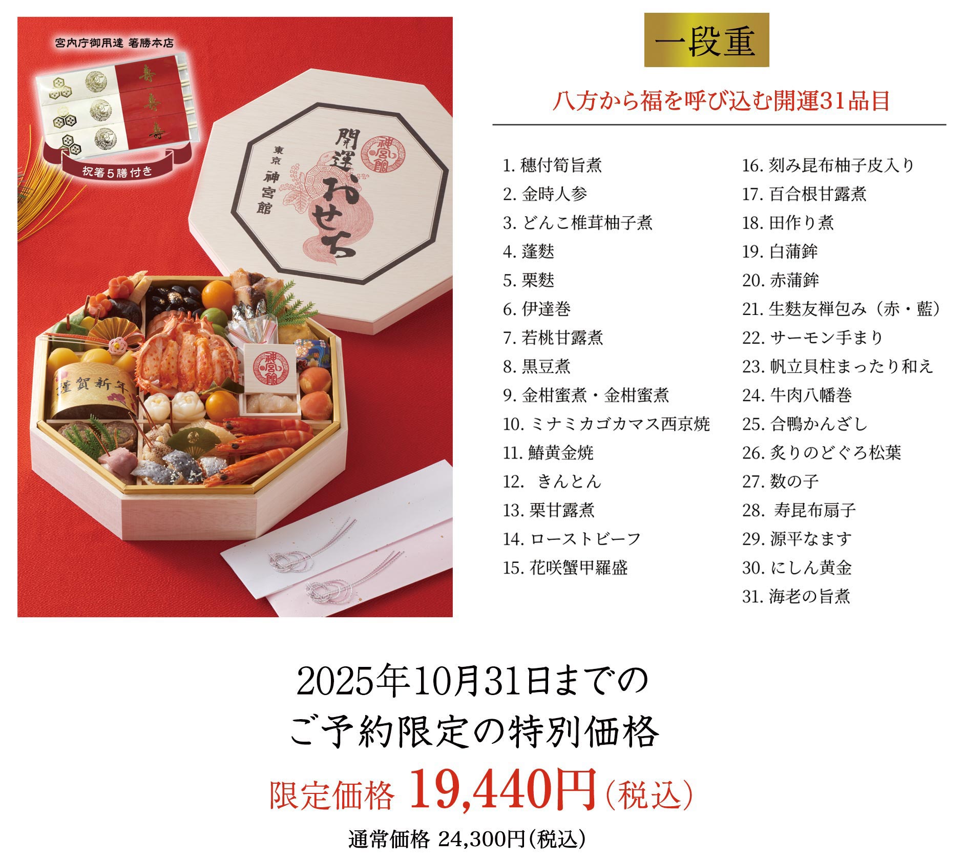 おしながき