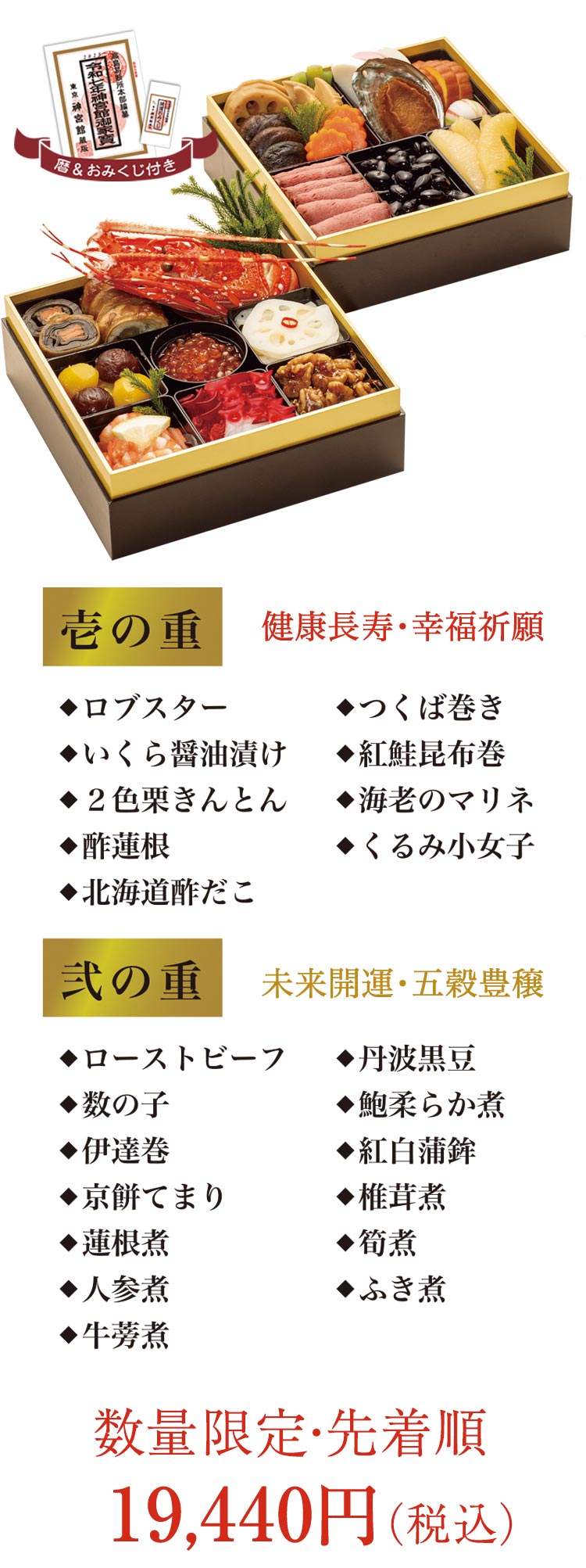おしながき